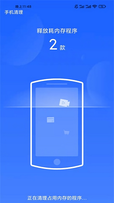 超强优化大师app