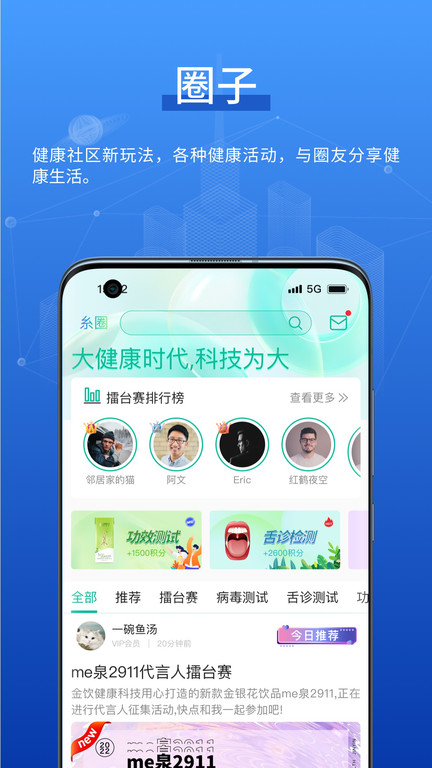 元露健康app