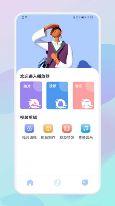 色彩风暴播放器手机版