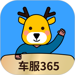 车服365app(又名违章缴费易) v5.2.0安卓版