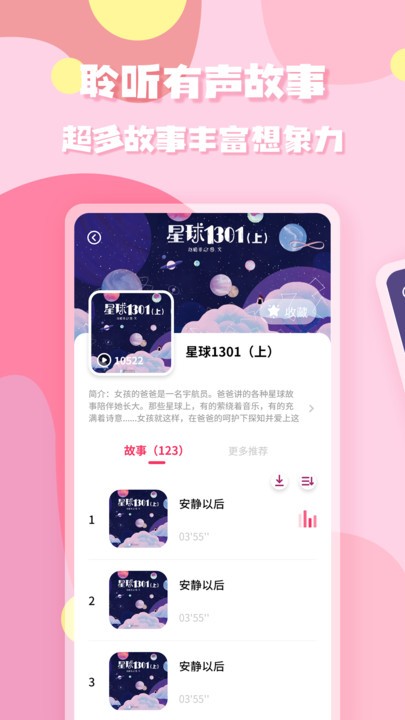 少儿启蒙绘本app