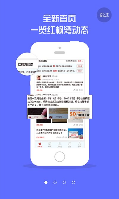 红枫湾app