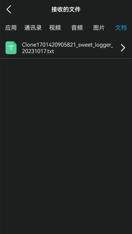 换机克隆转移app