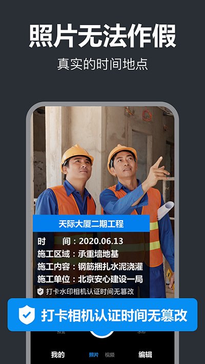 打卡水印相机app