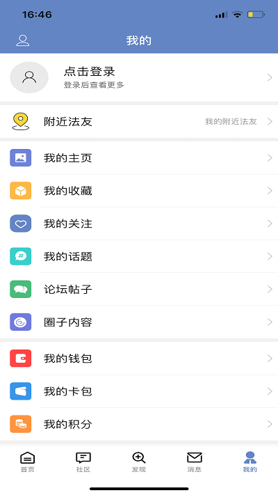 学法网app