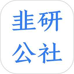 韭研公社官方版 v1.2.7