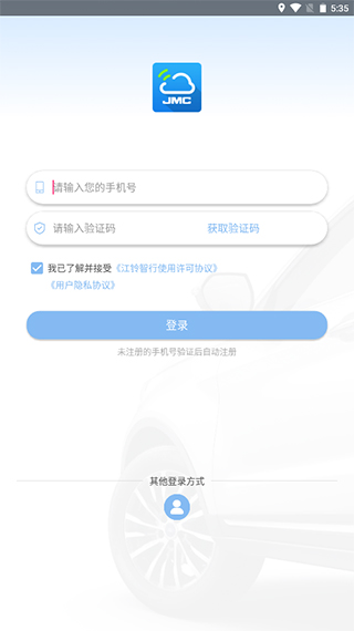 江铃智行官方版