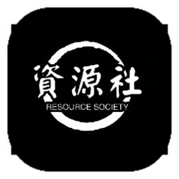 八神资源社最新版