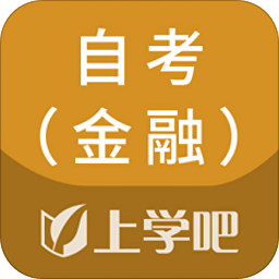 自考金融题库app最新版 v5.0.1安卓版