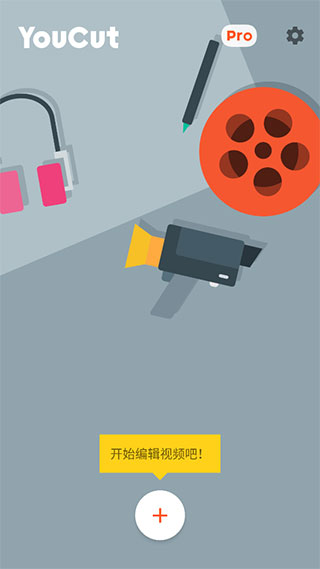 youcut视频编辑app