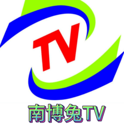 南博兔tv电视直播 v5.2.0安卓版