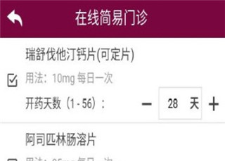 掌上阜外医院网上挂号平台