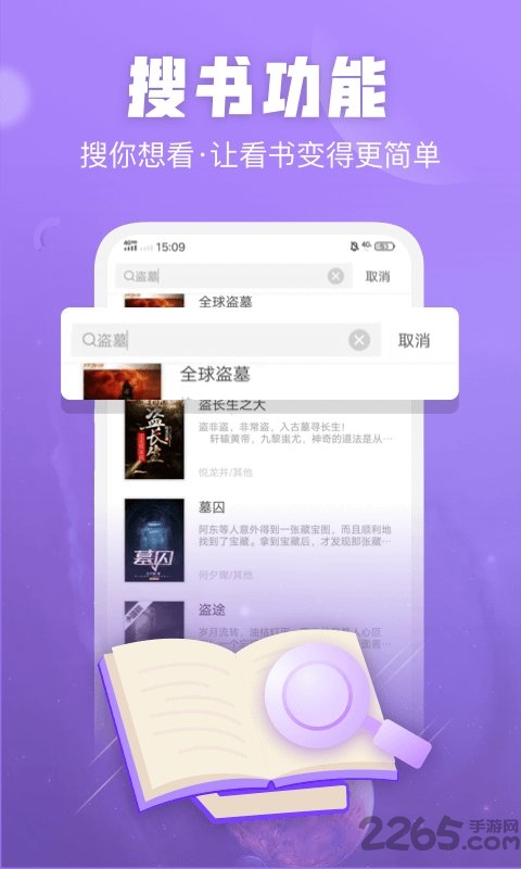 闪电免费小说手机版