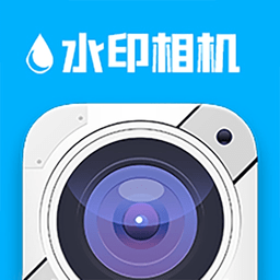 后盾水印宝相机app v1.1安卓版