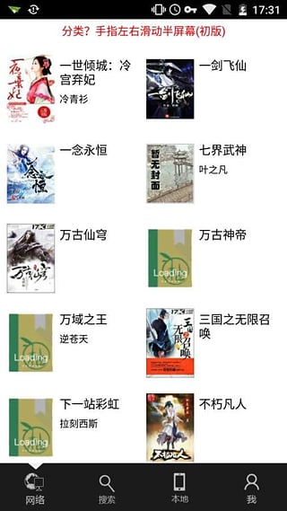 青柚阅读手机版