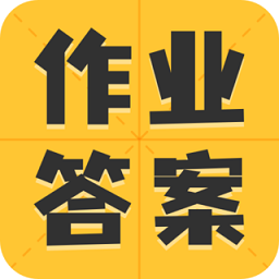 作业精灵答案最新版(改名小学作业答案大全) v1.2.1安卓版
