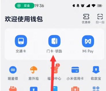 小米智能卡app