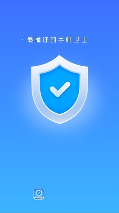 威风扫描助手app