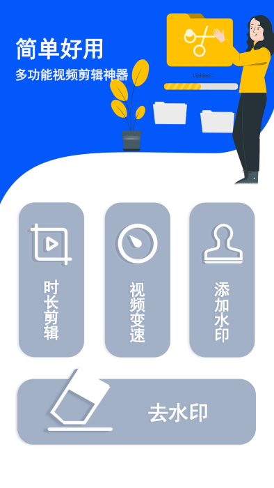 克隆传输换机app