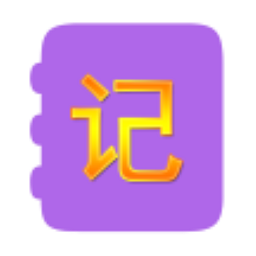 旺财快速记账软件(改名旺财记账)