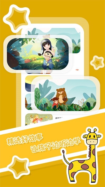 儿童英语启蒙绘本软件