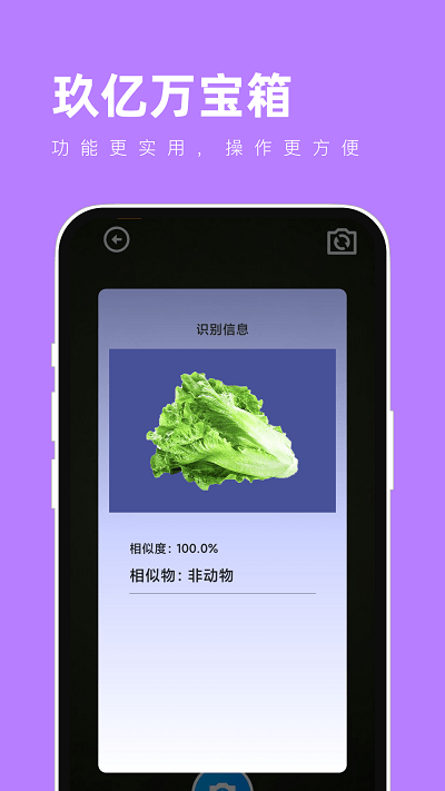玖亿万宝箱app