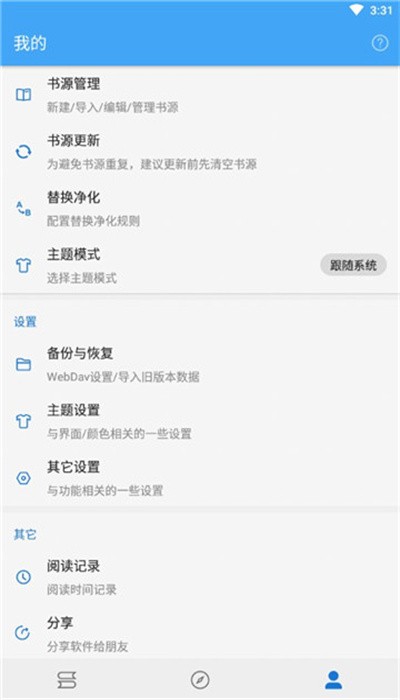 青瓜追书免费版