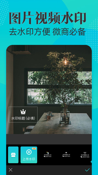 水印相机ali免费版