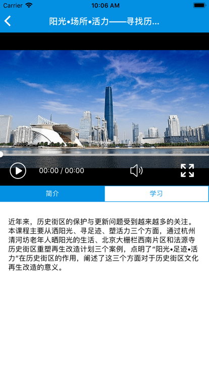 满洲里继教平台app