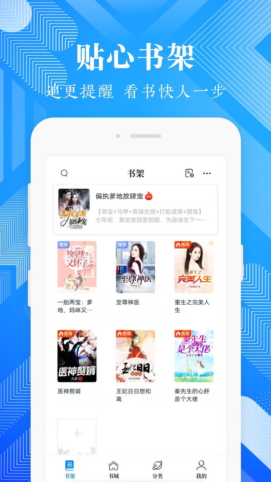 波波免费小说app