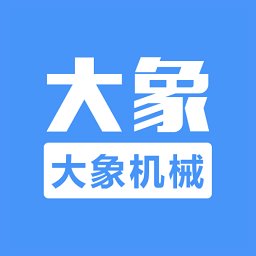 大象机械app v1.2.2安卓版