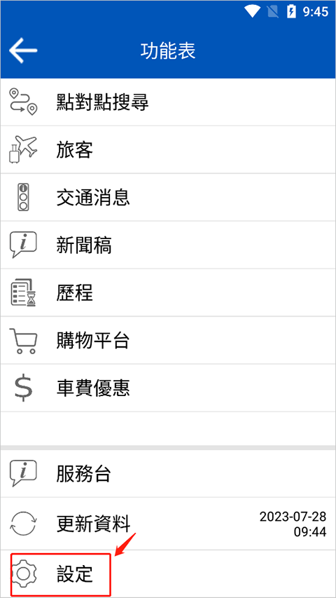 香港citybus城巴app