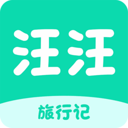 汪汪旅行记官方版