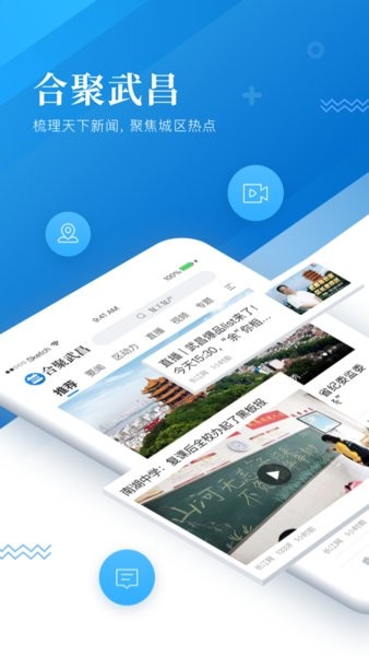 合聚武昌app