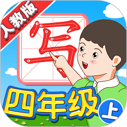 我爱写字人教版4年级上app v5.2.3安卓版