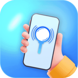 晴空手机查找器软件最新版