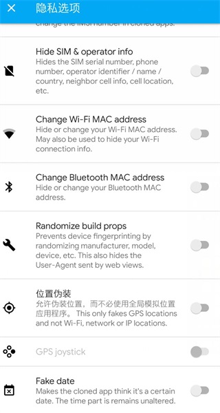 手机应用克隆软件(appcloner)