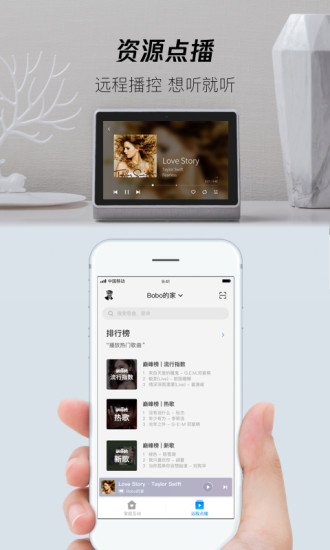 腾讯叮当智能视听屏软件