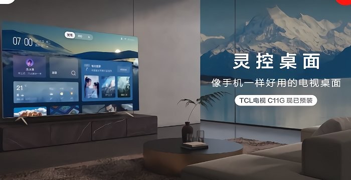 tcl灵控桌面apk(t-ui)