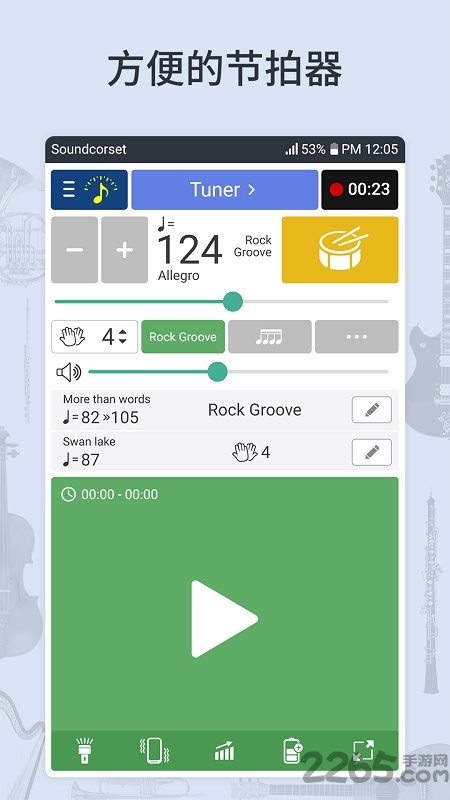 调音器和节拍器app