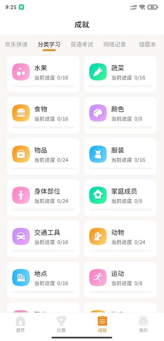小西贝贝app