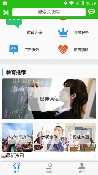 恩施教育培训网app