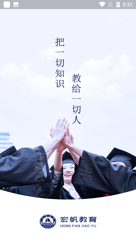 宏帆教育app