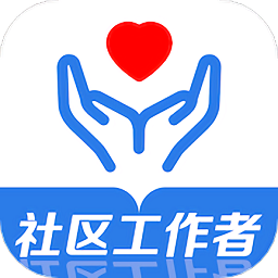 社区工作者易题库app v1.0.0安卓版