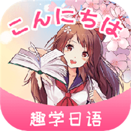 洋光日语官方版