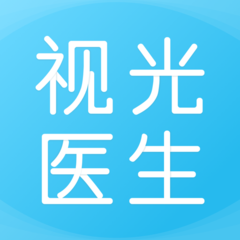眼视光医生app v2.3.6安卓版