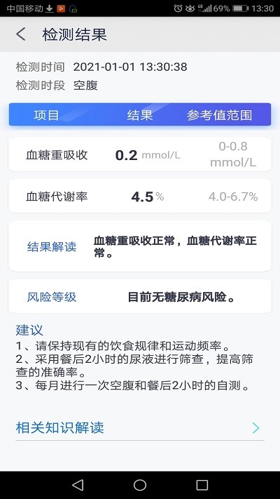 乐尔一生手机版