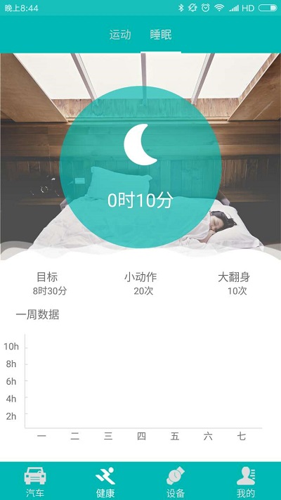 举品智联最新版