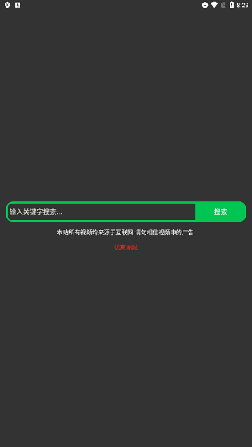 超搜索app