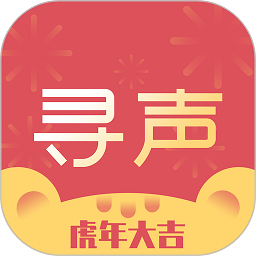 寻声朗读校园版app最新版